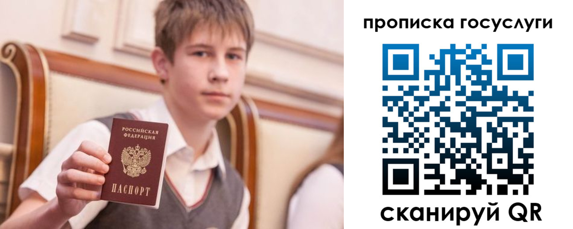 купить прописку в Московской области