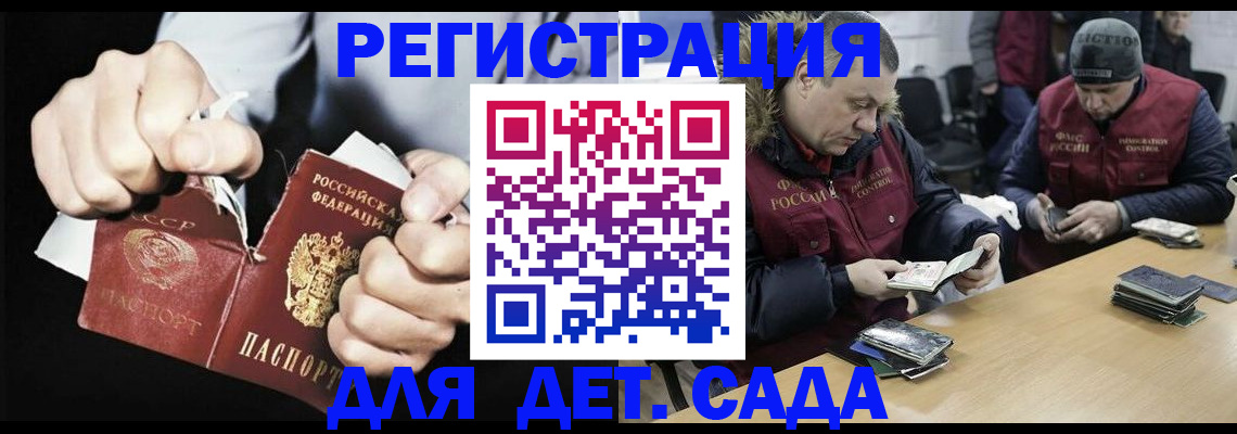 прописка законно в Московской области