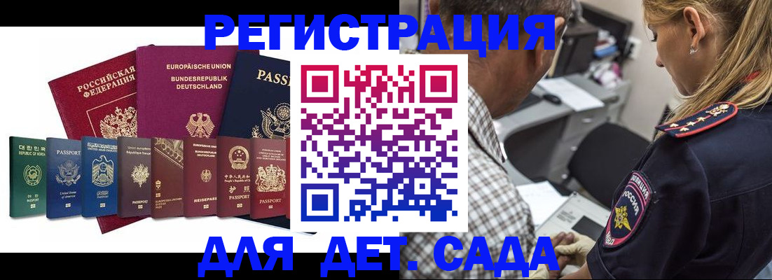 прописка для кредита в Московской области