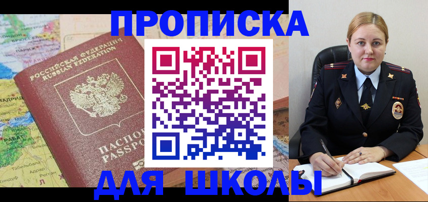 временная регистрация гарантия в Московской области