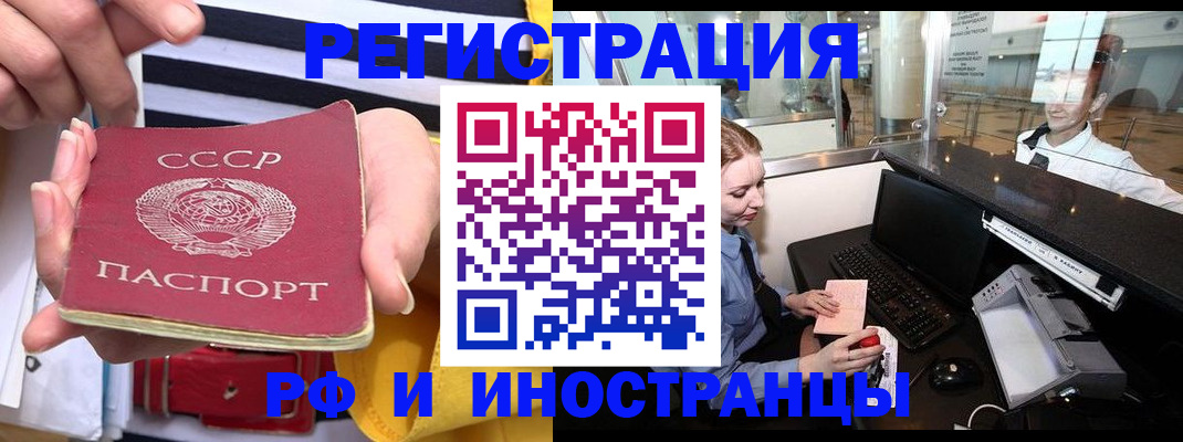 прописка ребенка в Московской области